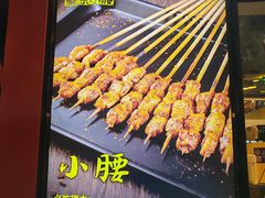 -望京小腰(北京总店)