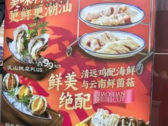 -南城十里潮汕鲜牛火锅·鲜虾生滚粥(融汇老商埠店)