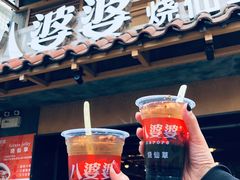 门面-八婆婆烧仙草(曾厝垵店)