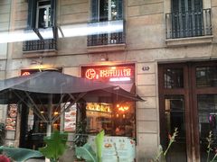 -YUE LAI 悦来小馆(Barcelona)