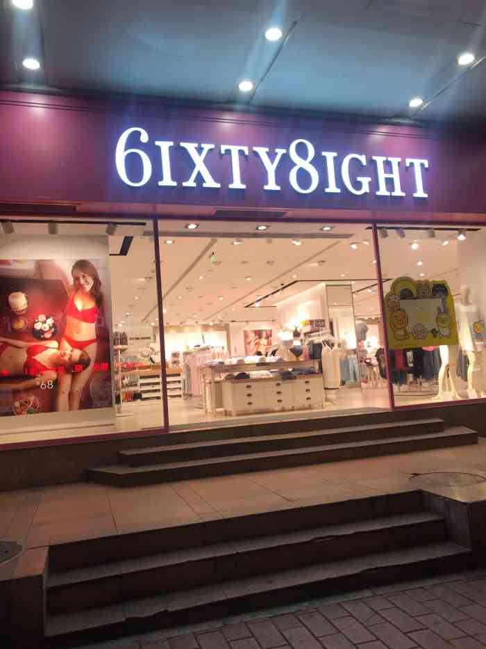 6ixty8ight门店图片