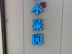 -BHG Mall(顺义店)