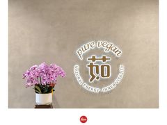 -茹·pure vegan(博华广场店)