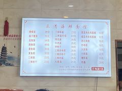 -乐清海鲜面馆(服装城店)