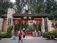 -恋乡太行水镇