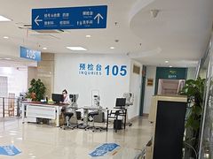 -上海大学附属上海和平眼科医院