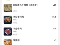 -本分冒菜直营(滨江店)