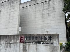 -湖南大学-中国书院博物馆