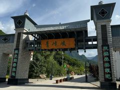 -青峰峡国家森林公园