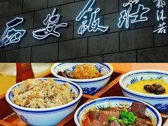 -西安饭庄·非遗陕菜(钟楼店)
