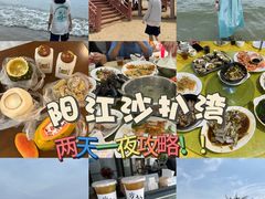 -沙扒湾