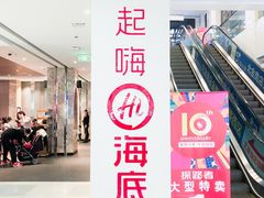 -海底捞火锅(亲子主题北金鹰店)