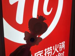 -海底捞火锅(群光广场店)