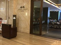 门面-湖州东吴开元名都酒店-滨河自助餐厅