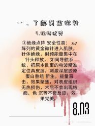 -MLP美丽派·问题肌疗愈中心