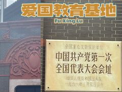 -中共一大纪念馆