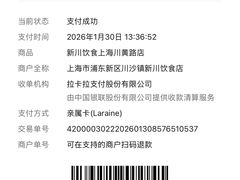 -新川饮食(新川小区店)