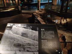 -元代水闸遗址博物馆