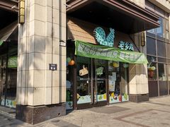 门面-老乡鸡(旭辉御府店)