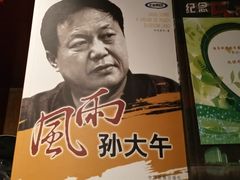 -兴芮温泉度假区