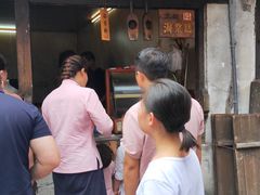 门面-王记海棠糕(新场古镇店)
