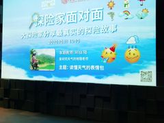 -珠海横琴国家地理探险家中心(创新方)