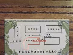 iphone_upload_pic-清真·灰太狼烧烤海鲜大咖(沈阳道店)