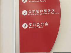 店内环境-招商银行(深圳罗湖支行)