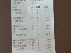 账单-大铁勺新津菜(东丽阳光新业广场店)