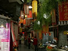 -鲁城往事(游客中心店)