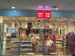 -名创优品(万达广场河东店)