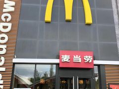门面-麦当劳(卫星广场店)