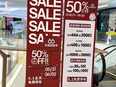 -龙湖南京河西天街