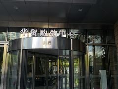 门面-BON CAKE(华贸购物中心店)