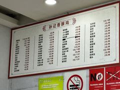 -孙记炸串小馆