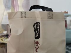 -信行丰炖品皇店(光孝路店)