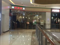 门面-萨莉亚意式餐厅(天河城购物中心店)