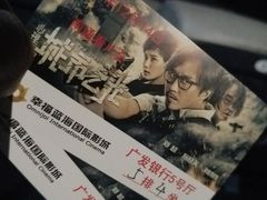 -幸福蓝海国际影城(南通圆融IMAX店)