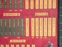 菜单-兰芳园丝袜奶茶