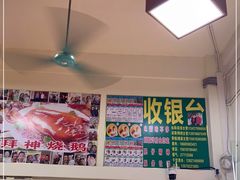 大堂-肥仔烧鹅(松岗店)