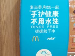 -麦当劳(宜安广场店)