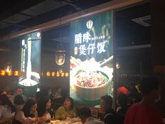 腊味煲仔饭-顺德公广东猪肚鸡·煲仔饭(白石洲店)