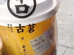 手剥粒粒大橘-古茗(慈溪龙兴街店)