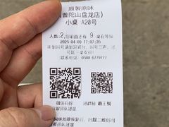 -原製原味(普陀山磐龙店)