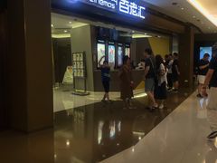 -中影国际影城(东方新天地CINITY店)