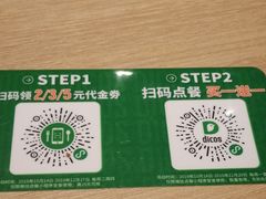 -德克士(东安店)