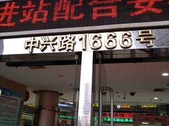 -上海长途汽车客运总站