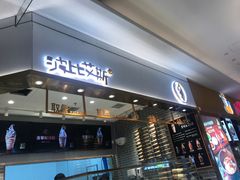 门面-波比艾斯(国金街店)