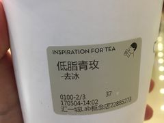 -喜茶(东莞汇一城店)