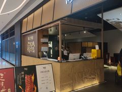 -隅焰·三生三味·手作川菜(金沙天街店)